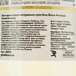 Вино Marchesi Antinori Villa Antinori Bianco, 12%, 0,75 л - мініатюра 4