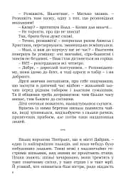 Легенда про юну Весну - мініатюра 5