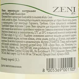 Вино Zeni Soave Classico, 12%, 0.75 л - мініатюра 6