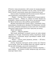 Домбі і син. Книга 1 - мініатюра 13