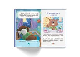 Корисні казки. Казочки для засинання - Олена Йігітер (F00031753) - мініатюра 6