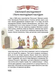Історія України для наймолодших - мініатюра 5