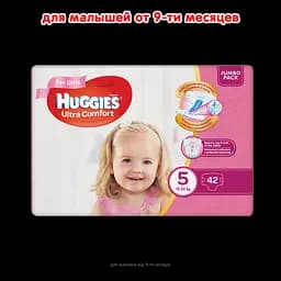 Підгузки для дівчаток Huggies Ultra Comfort 5 (12-22 кг), 42 шт. - мініатюра 2