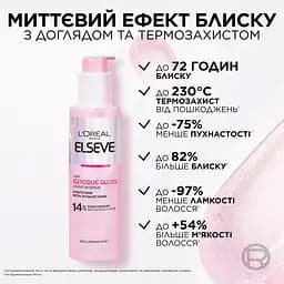 Незмивна сироватка для волосся L'Oreal Paris Elseve Glycolic Gloss 150 мл - мініатюра 4
