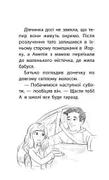 Історії порятунку. Книга 2. Кролик та його халепи - мініатюра 3