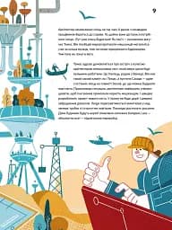 Ловець пластику та інші професії майбутнього - мініатюра 6