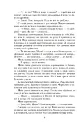 Розстріляне відродження. Бузько, Марко Вороний, Микола Вороний, Влизько, Вишня, Драй-Хмара, Єфремов, Зеров - мініатюра 7
