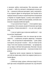 У сніговому полоні - мініатюра 5