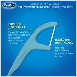 Флос-зубочистки DenTek Комфортне очищення 150 шт. - мініатюра 5