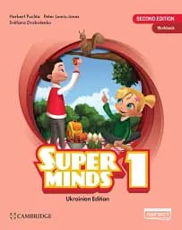 Super Minds 1. Workbook (for Ukraine, НУШ)