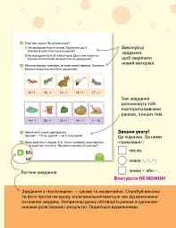 Математика. 1 клас. Підручник - мініатюра 6