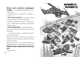 Minecraft Глибоке занурення paperback - Нік Еліопулос (978-617-529-411-6) - мініатюра 4