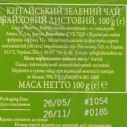 Чай зелений Ahmad tea Китайський листовий 100 г (677287) - мініатюра 3