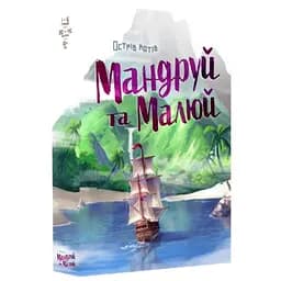 Настольная игра Geekach Games Остров кошек: Путешествуй и рисуй (The Isle of Cats Explore & Draw) (укр.) (GKCH044OKM)