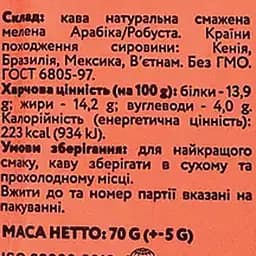 Кава мелена натуральна Buco Kenyan coffee, смажена, 70 г (901954) - мініатюра 3