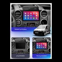 Штатний головний пристрій EasyGo CT903-F50 9 inch Citroen Berlingo B9 2008+ - мініатюра 2