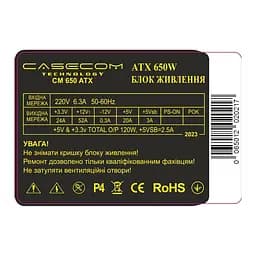Блок живлення Casecom 650W, 120mm, 4хSATA, Bulk - мініатюра 3