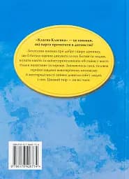 Поліанна - мініатюра 2