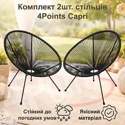 Стілець садовий 4Points Capri - мініатюра 3