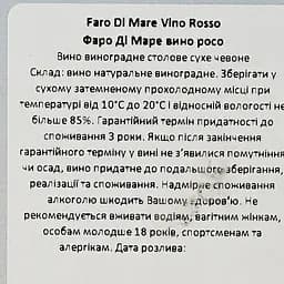 Вино Faro Di Mare Vino Rosso, червоне, сухе, 3 л - мініатюра 3