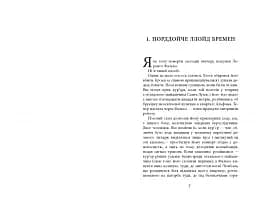 Єва - мініатюра 4