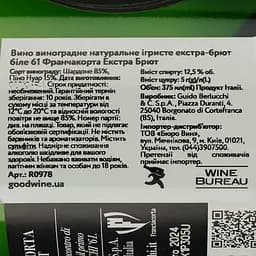 Ігристе вино Guido Berlucchi 61 Franciacorta Extra Brut, біле, екстра брют, 12,5%, 0,375 л (R0978) - мініатюра 4