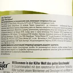 Вино Käfer Pinot Grigio, біле, сухе, 0,75 л - мініатюра 4