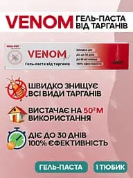Засіб від тарганів Venom gel 30 грам - мініатюра 3