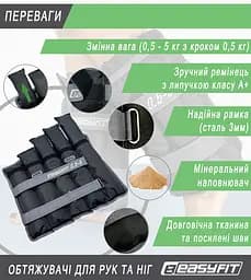 Обтяжувачі для ніг та рук EasyFit набірні жилет 0,5-5 кг (пара) - мініатюра 4