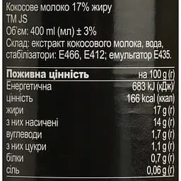 Кокосове молоко JS 17% жиру 400 мл - мініатюра 5