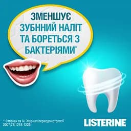 Ополіскувач для ротової порожнини Listerine Свіжа м'ята Захист ясен 250 мл (103060030) - мініатюра 6