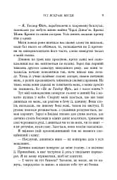 Усі яскраві місця - мініатюра 7