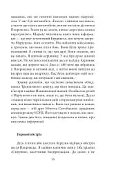 Є пульс! - мініатюра 16