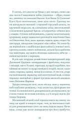 Нескінченна історія - мініатюра 11