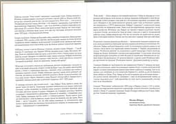 Серж Лифар. Роки жнив - мініатюра 10