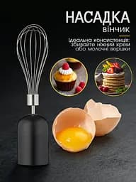 Блендер занурювальний 3в1 Rainberg 1200 Вт 3в1 5 швидкостей - мініатюра 9