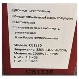 Плита двоконфоркова інфрачервона Crownberg Cb-1330 настільна з таймером - мініатюра 6