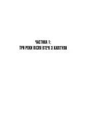 Мисливці Дюни. Книга 7 - мініатюра 5