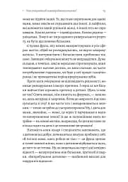 Летить лелека. Книжка-антистрес для батьків - мініатюра 7