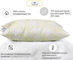 Подушка пухова MirSon Extra №110 середня 70х70 см шампань (2200000002990) - мініатюра 2