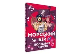 Настольная игра PlayRoom Морской бой. Постельная версия (укр.) (ВР_МБПВ)
