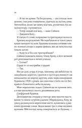 Коли ми вірили в русалок - мініатюра 19