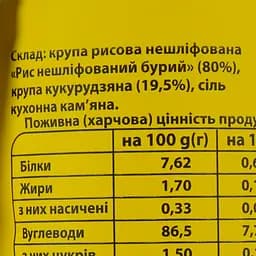 Галети Trapeza рисові з кукурудзою 130 г (926918) - мініатюра 4