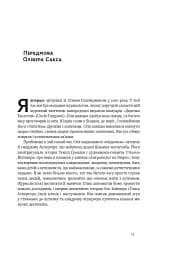 Що приховує аутизм. Майбутнє нейрорізноманіття - мініатюра 5