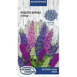 Семена Будлея Давида Насіння України смесь 0.05 г (756400)