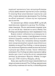 Орендарі тіл - мініатюра 10