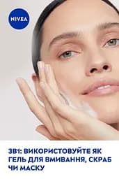 Гель скраб і маска для обличчя 3 в 1 Nivea Rose Care 3 в 1 150 мл - мініатюра 8