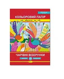 Набор цветной бумаги премиум А4 "Волшебные узоры" АП-1211 Апельсин, 16 листов/цветов (4823119601670) Вид 2