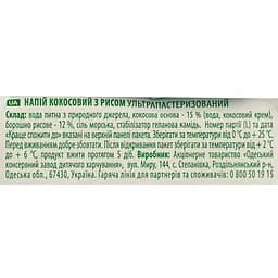 Напій кокосовий Vega Milk з рисом 500 мл - мініатюра 6