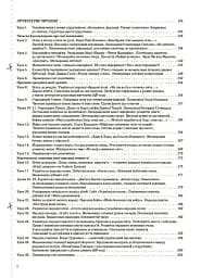 Українська мова та читання. 4 клас. Частина 1 (за підручниками К. І. Пономарьової, Л. А. Гайової та О. Я. Савченко, І. Я. Красуцької) - мініатюра 4